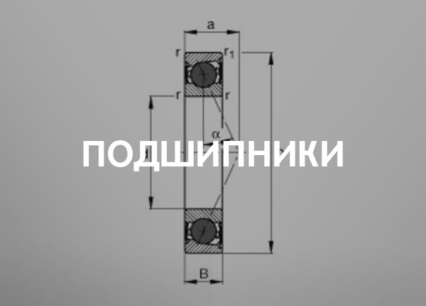 Подшипники